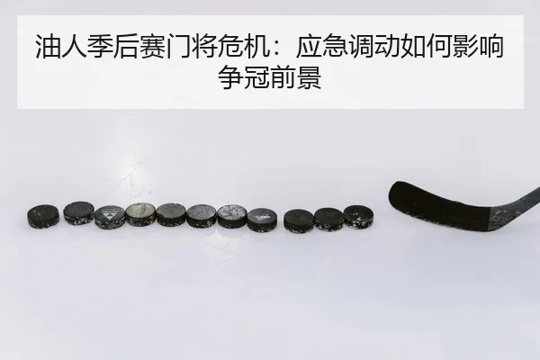 you-ren-ji-hou-sai-men-jiang-wei-ji-ying-ji-diao-dong-ru-he-ying-xiang-zheng-guan-qian-jing-3-167.jpg