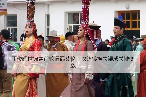 ding-jun-hui-shi-jin-sai-shou-lun-zao-yu-ai-lun-gong-fang-zhuan-huan-shi-wu-cheng-guan-jian-bian-shu-3-367.jpg