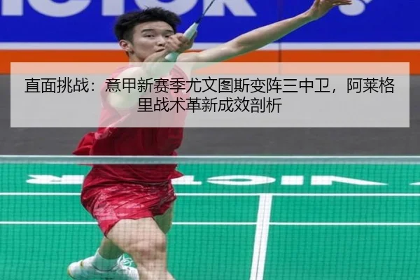 zhi-mian-tiao-zhan-yi-jia-xin-sai-ji-you-wen-tu-si-bian-zhen-san-zhong-wei-a-lai-ge-li-zhan-shu-ge-xin-cheng-xiao-pou-xi-3-487.jpg