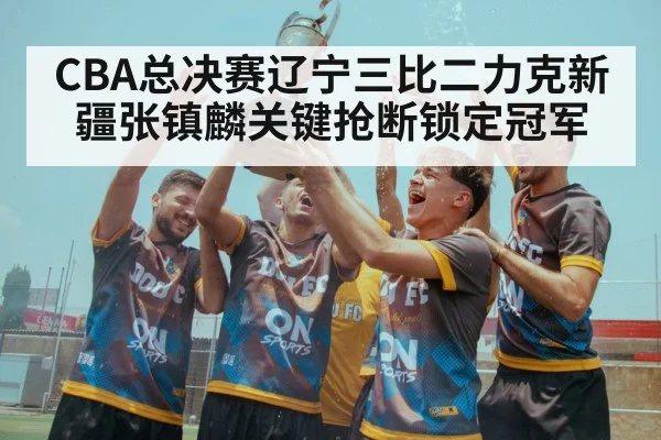 championship trophy celebration