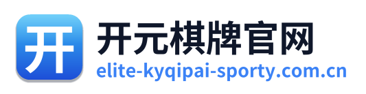 开元棋牌官网